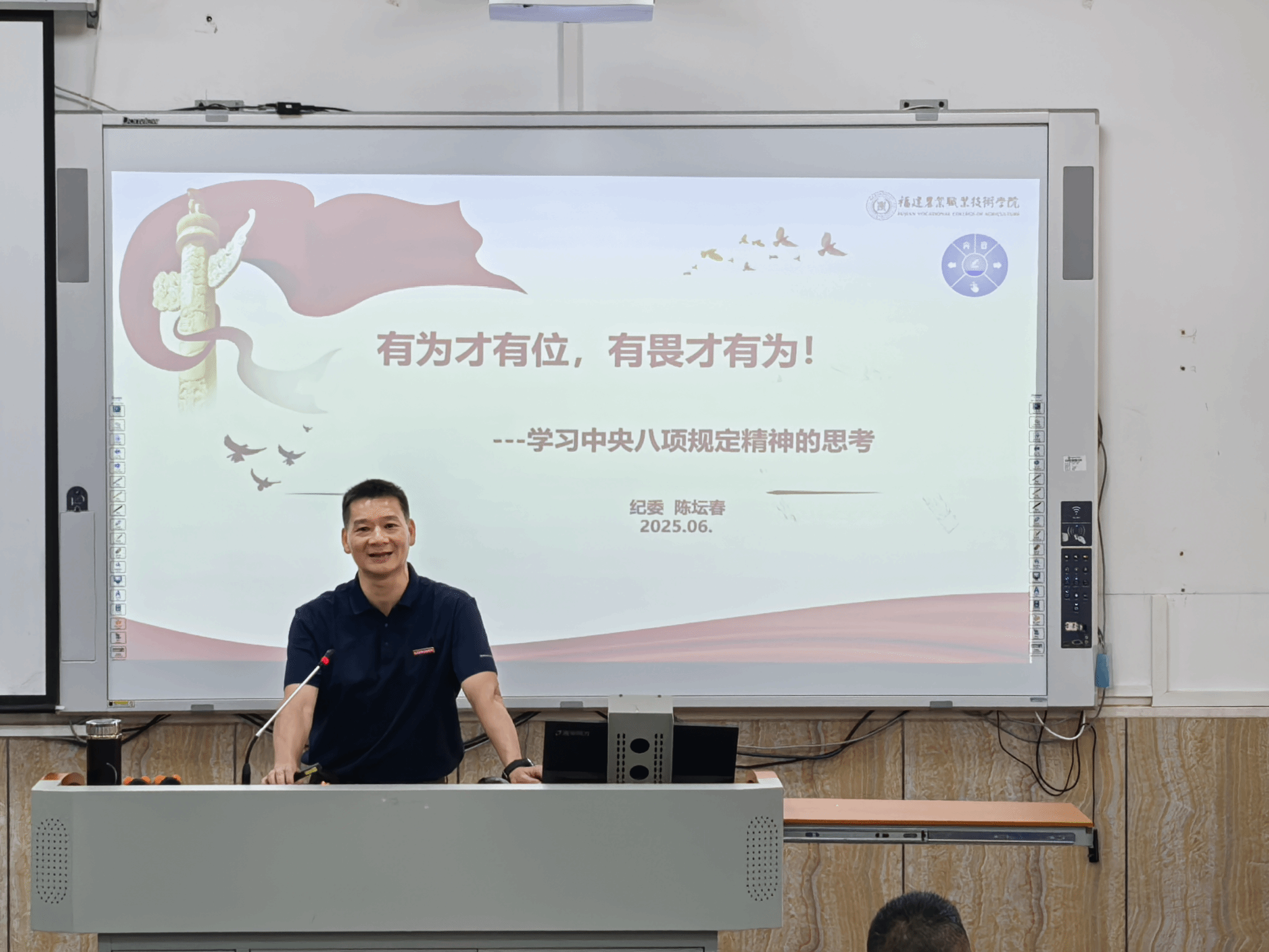 学院纪委书记陈坛春讲授深入贯彻中央八项规定精神学习教...